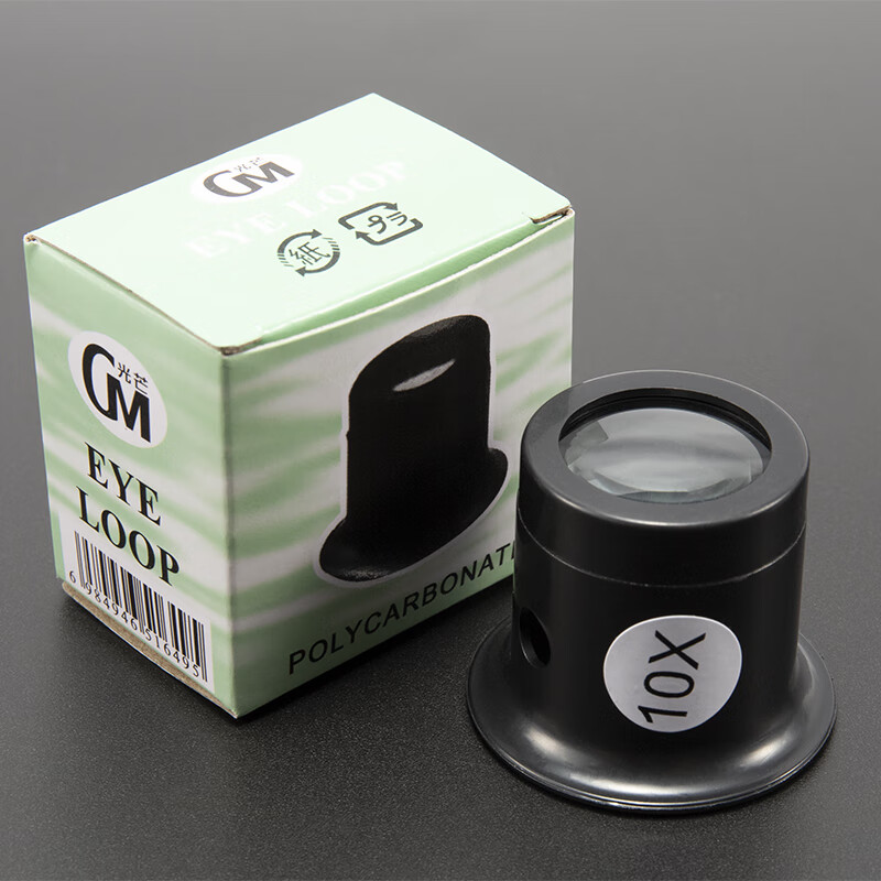 森匠钟表工具 修表放大镜眼罩式钟表维修放大镜 维修镜 眼用目镜寸镜