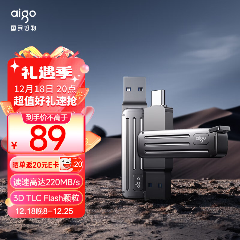 爱国者（aigo）64GB Type-C USB3.2高速U盘 W381 读速220MB/s高速传输手机电脑两用 探寻旅行优盘 行者灰