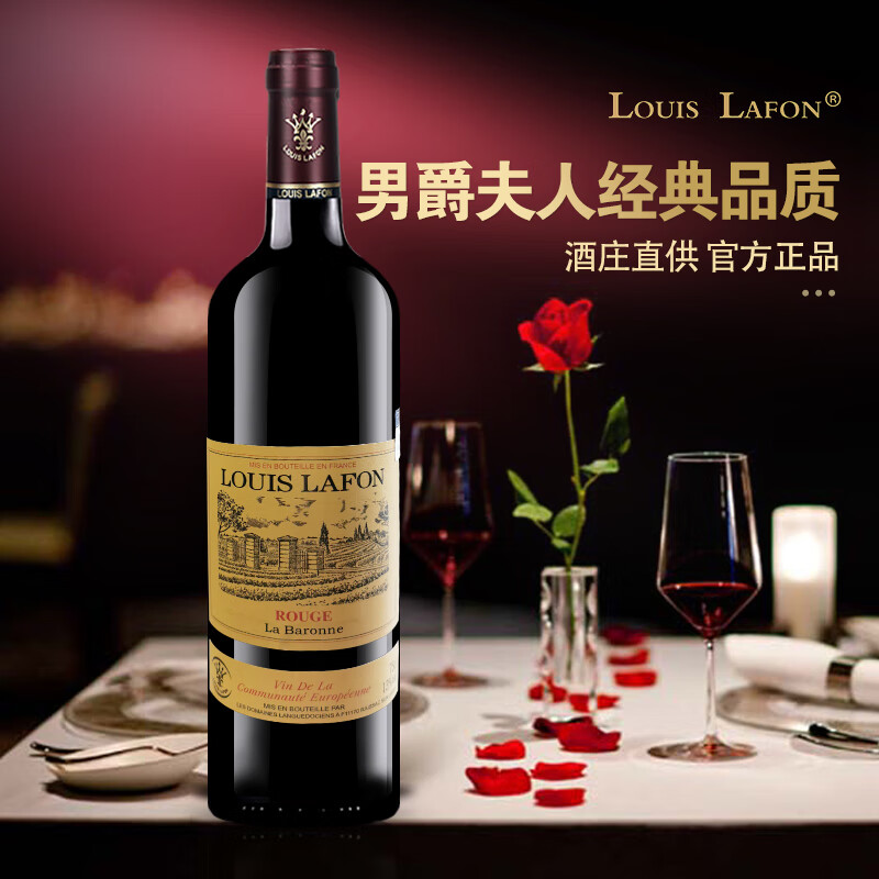 法国原瓶进口 路易拉菲男爵夫人干红葡萄酒750ml/瓶 配精美原装礼品盒