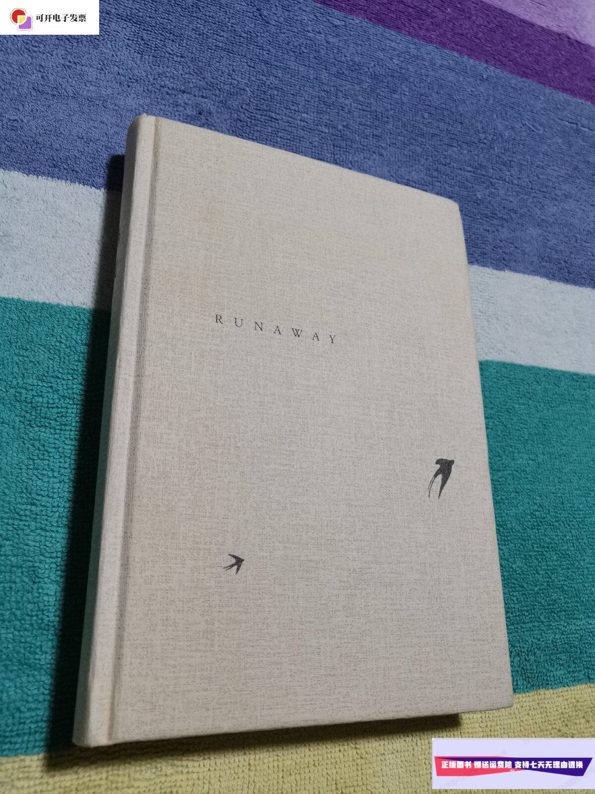 【二手9成新】逃离 /(加拿大)艾丽丝.门罗 北京十月岀版社