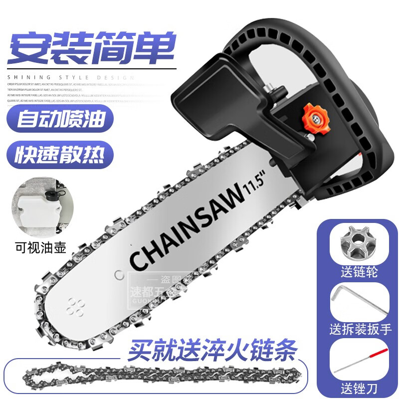 角磨机改电锯整套配件电锯伐木锯多功能免安装改装电链锯头家用小型链条锯片手提持切割电动工具速都 12寸支架