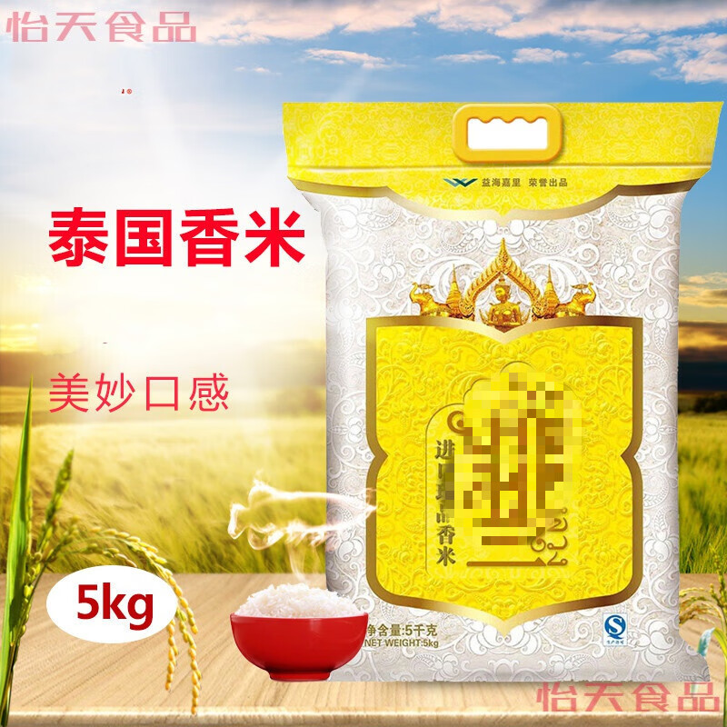 维霆珍品香米5kg 纯正泰国珍珠米10斤装原粮家用大米