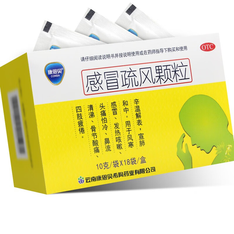 康恩贝 感冒疏风颗粒10g*18袋风寒感冒发热咳嗽头痛怕冷流鼻涕yp 1
