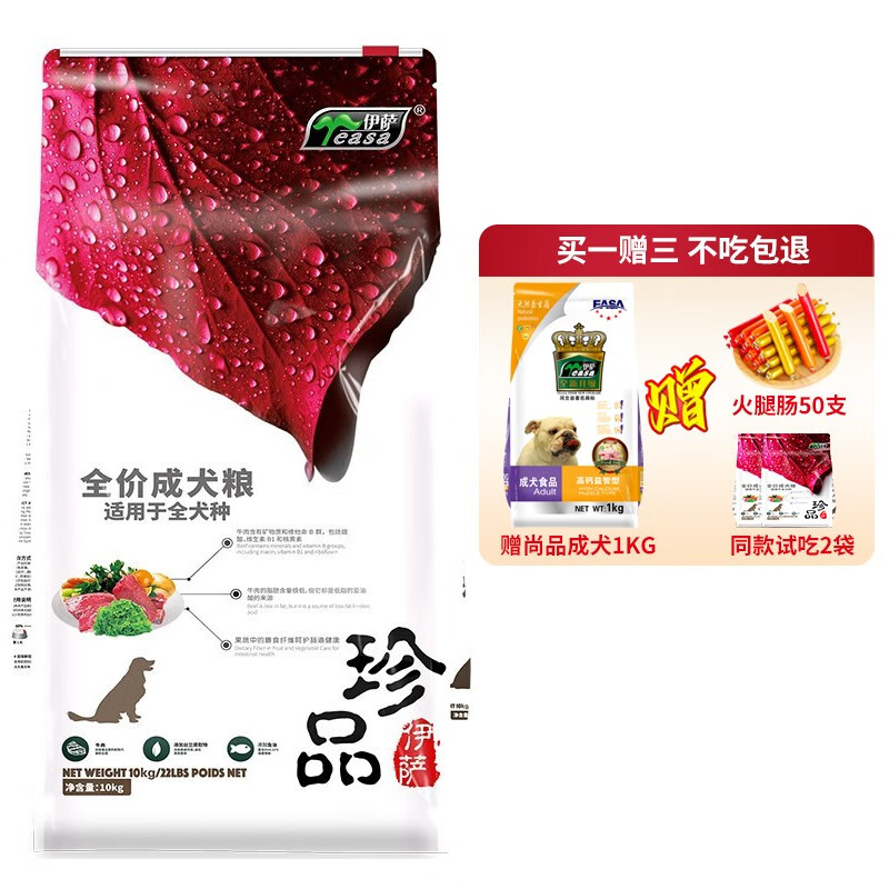 伊萨珍品狗粮全犬种通用成幼犬金毛拉萨摩耶布拉多阿拉斯加德牧边 成