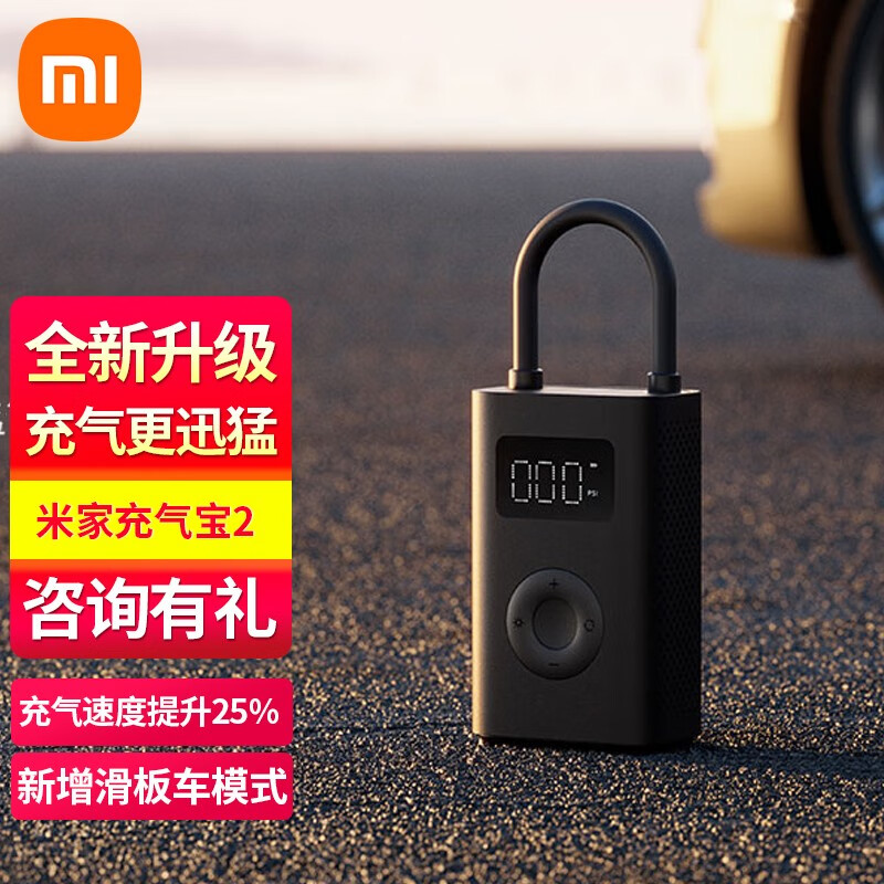 米家充气宝1S/2 车载充气泵轮胎电动小轿车汽车加气泵 数字胎压监测 米家充气宝2使用感如何?