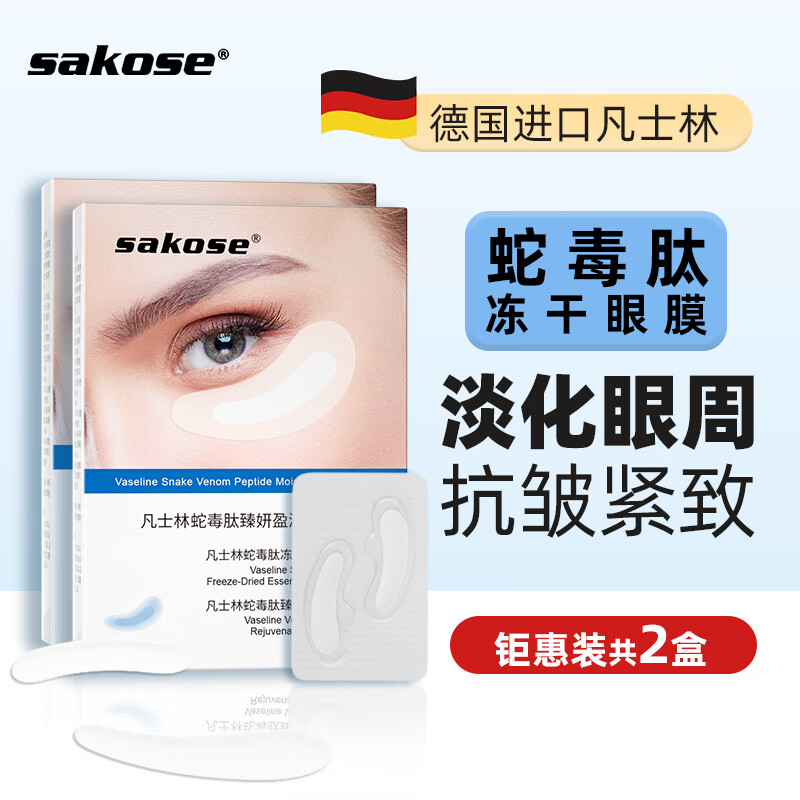 怎么查京东眼膜历史价格查询|眼膜价格走势