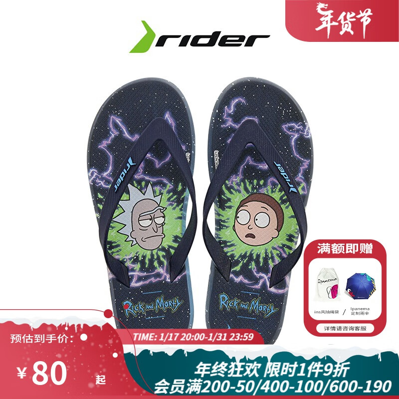 rider【rick and morty联名】巴西人字拖男士拖鞋卡通潮流防滑夹趾鞋 蓝色 41