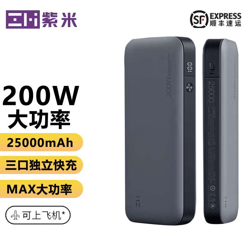 怎么看京东移动电源商品历史价格|移动电源价格比较