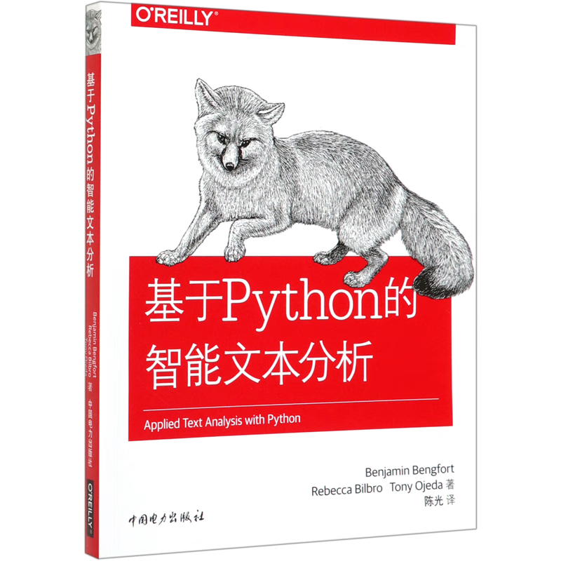 基于Python的智能文本分析 kindle格式下载