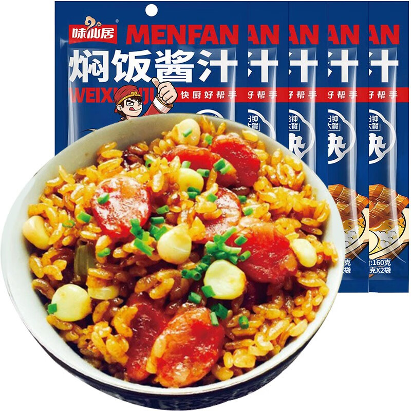 hywlkj煲仔饭酱汁 焖饭酱汁160g*5袋 茶缸饭蒸米饭焖牛肉懒人焖饭 人