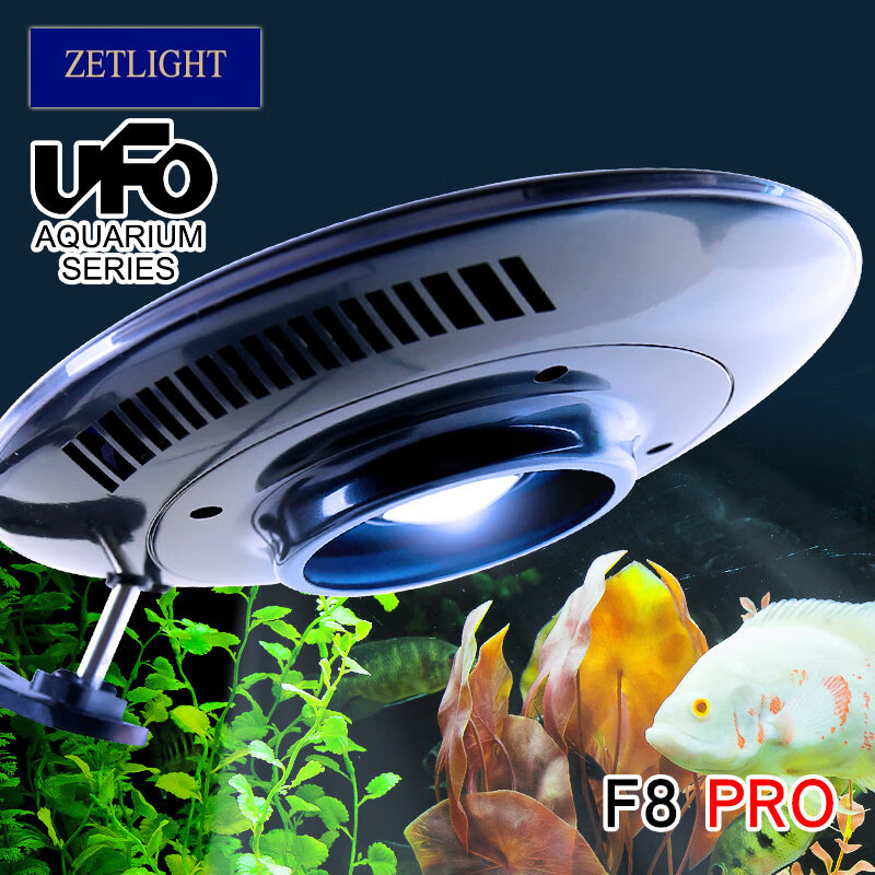 积光UFO飞碟灯F8 PRO原生专用水草灯热带雨林灯淡水灯爆藻灯96W F8 PRO单灯(96W)