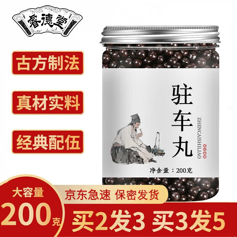 【jd速发】驻车丸 驻车汤丸 传统工艺 真材实料 150g 睿德堂 1罐装