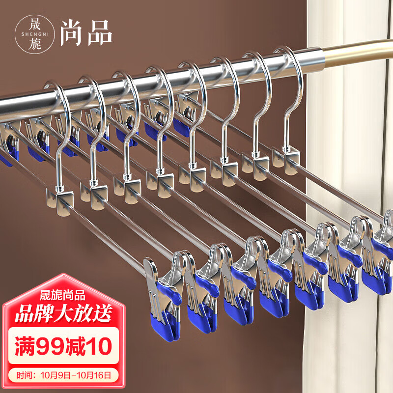 晟旎尚品 不锈钢裤架裤夹无痕衣服挂架撑子防滑晒晾衣架干湿两用10只怎么看?