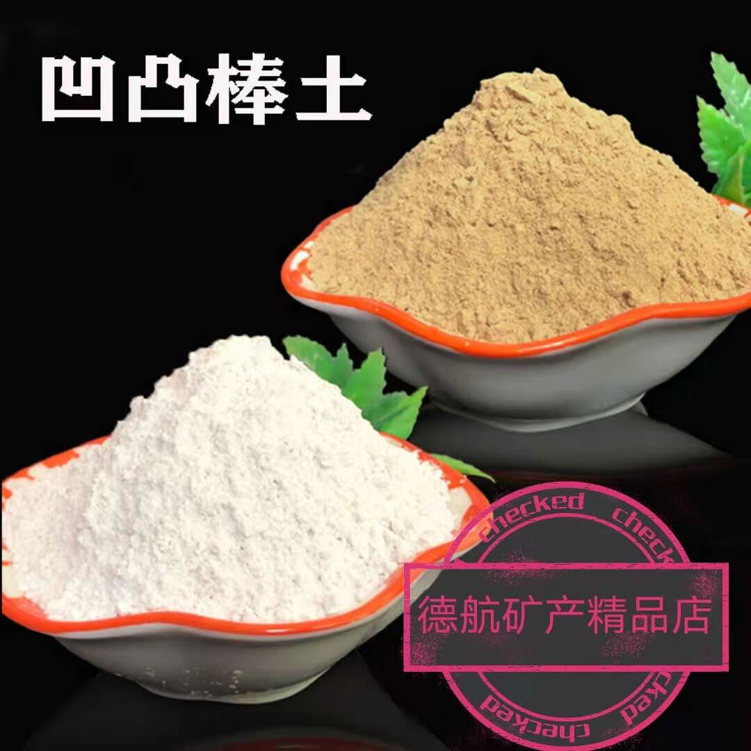 仁聚益凹凸棒土粉大学实验室科研单位专用 高纯度凹凸棒脱色吸附 坡缕