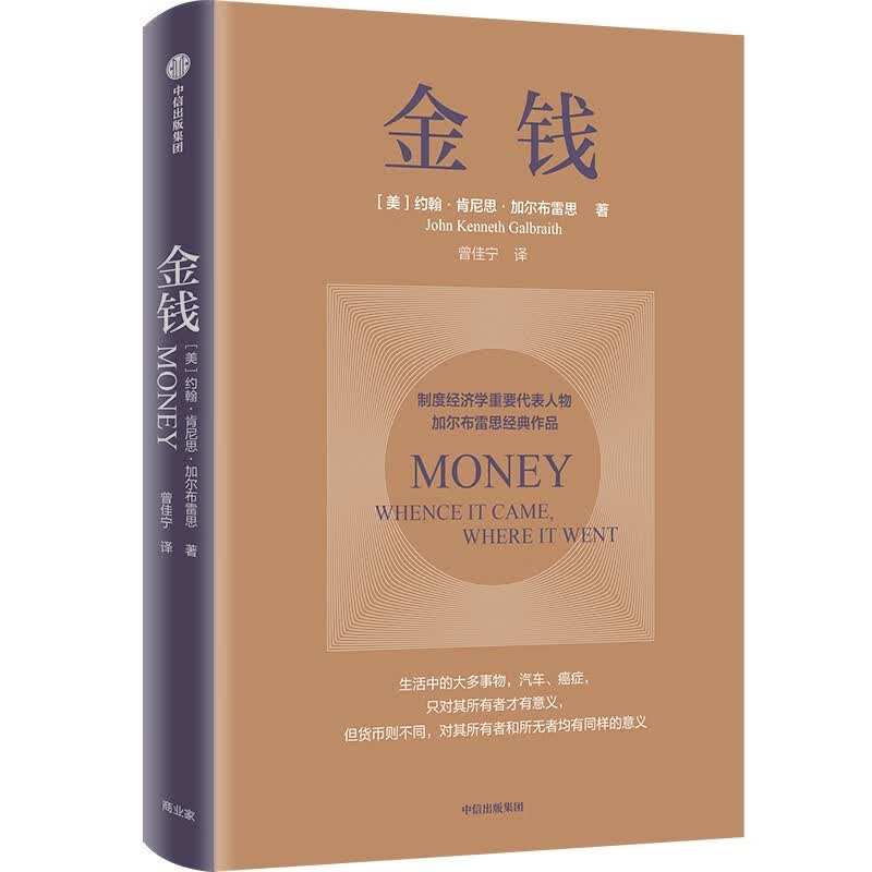 金钱 图书