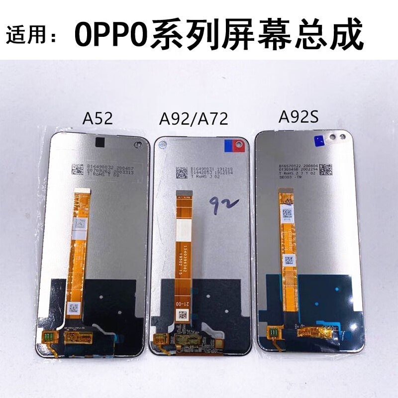 爱修客oppo reno5 a72 y33 y35 手机触摸内外显示 屏幕总成维修 a79