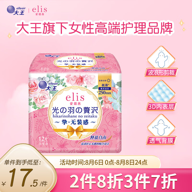 京东历史最低价商品榜 2022-08-06 - 第23张  | 最新购物优惠券