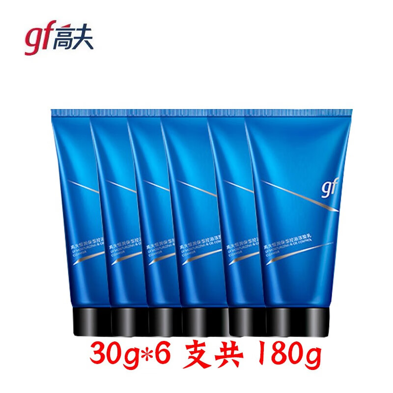 高夫男士洗面奶恒润保湿控油洁面乳护肤品 恒润洁面乳30g*6支