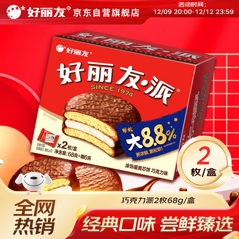 �����ѣ�orion���ɿ�����2ö68g Ӫ����͵������������ʳ���С���