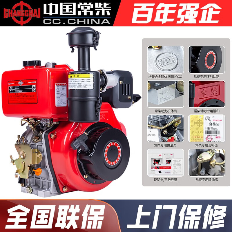 常柴单缸风冷柴油机186 192 195 1100fa微耕机船用马路切割发动机机头