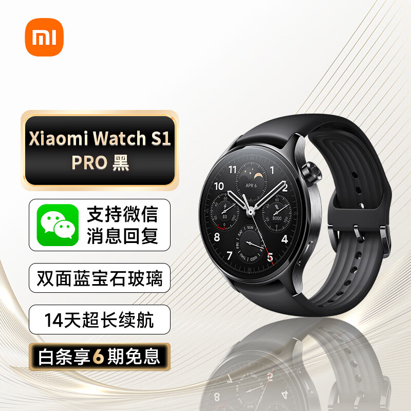 小米智能手表【支持微信】Xiaomi Watch S1 Pro 小米手表 不锈钢表壳（氟橡胶表带）智能旋转表冠 血氧监测