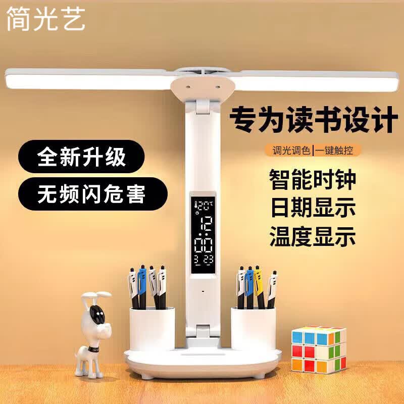 简光艺全光谱护眼学习台灯便捷触摸折叠多功能阅读灯usb插电书桌灯怎么样,好用不?