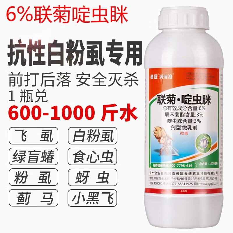 在京东怎么查杀虫剂历史价格|杀虫剂价格比较