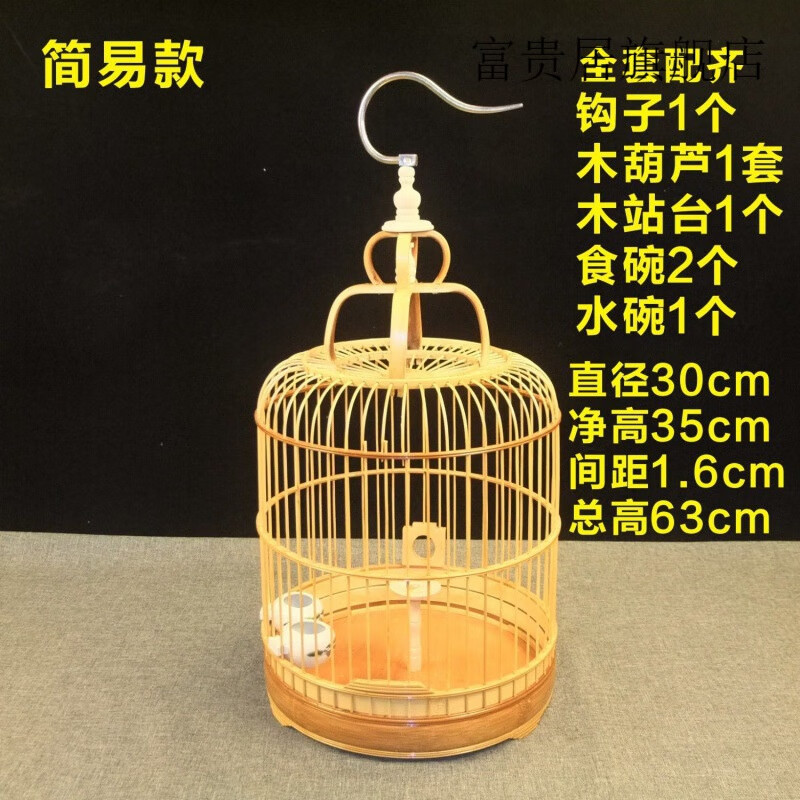 鸟笼小亭 鹦鹉笼百灵鸟笼云雀笼子竹鸟笼百灵小沙凤头百灵笼养遛鸟