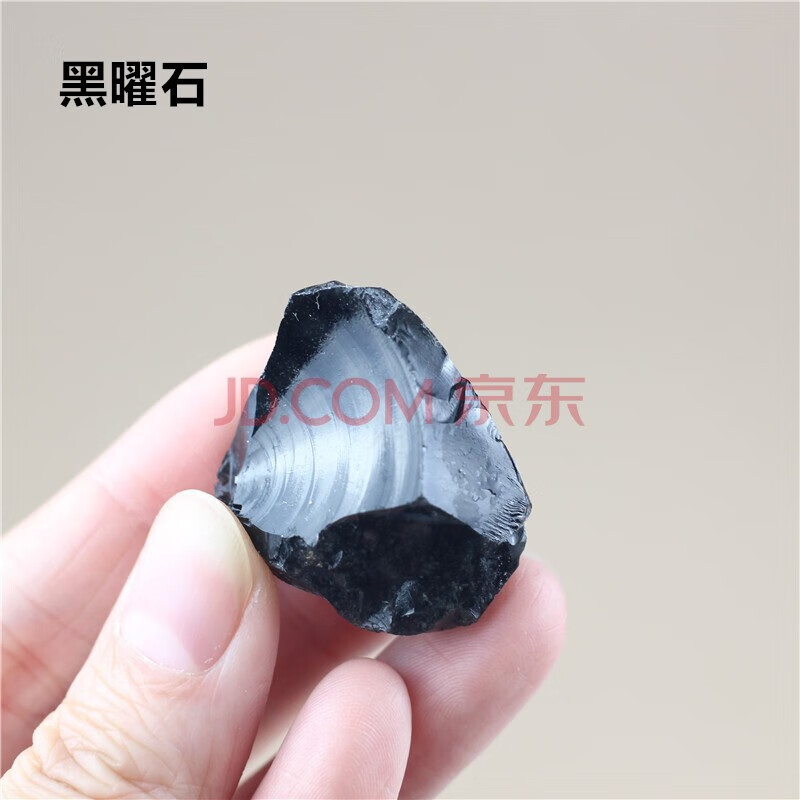 唯誠 天然 水晶石矿石原石儿童收藏矿石教学标本摆件 黑曜石原石一块