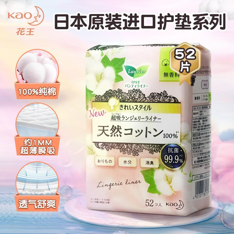 ������KAO���ձ�ԭװ�����ֶ��������������������������͸������������ҹ�� 100%���� 140mm 52Ƭ