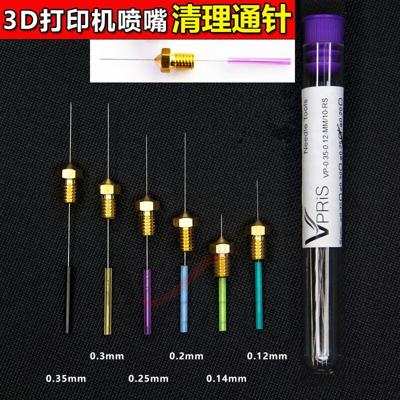 悦常盛超细长钢针0.122f0.142f0.182f0.22f0.252f0.32f0.