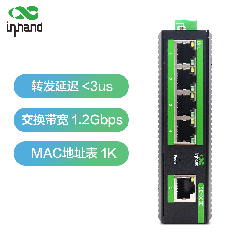 inhand工业以太网交换机 五口工业网络交换服务器网线分流器百兆5口非网管型ISE1005D宽压宽温导轨安装 ISE1005D-E-5T-24 百兆5口