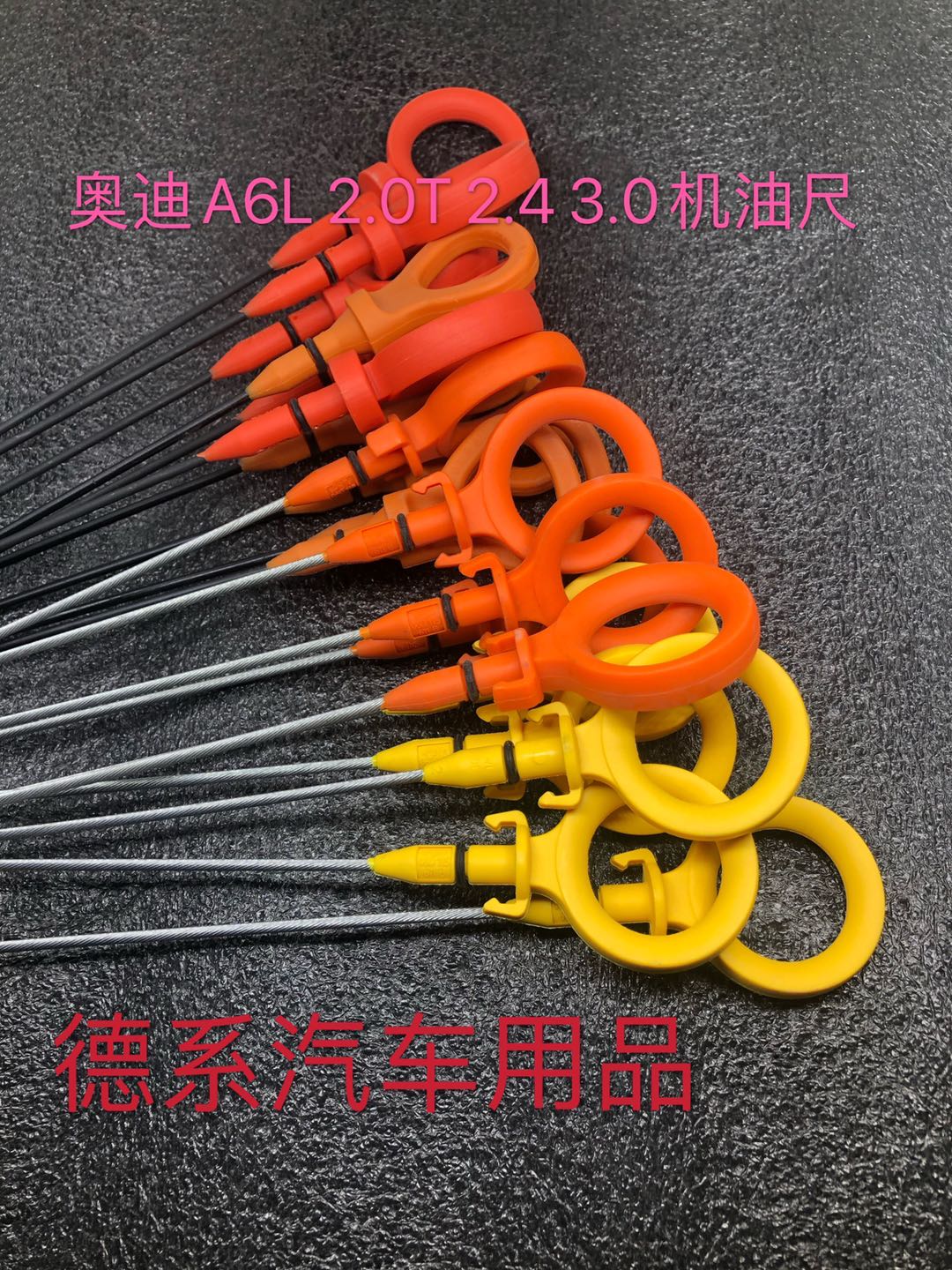 43.0机油尺油位标尺机油发动机油尺 06-08年_a6l2.0t