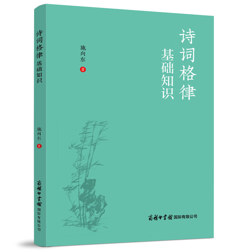 有关的术语句式节奏押韵对仗以及平仄格式的规定及变通 诗歌语言艺术