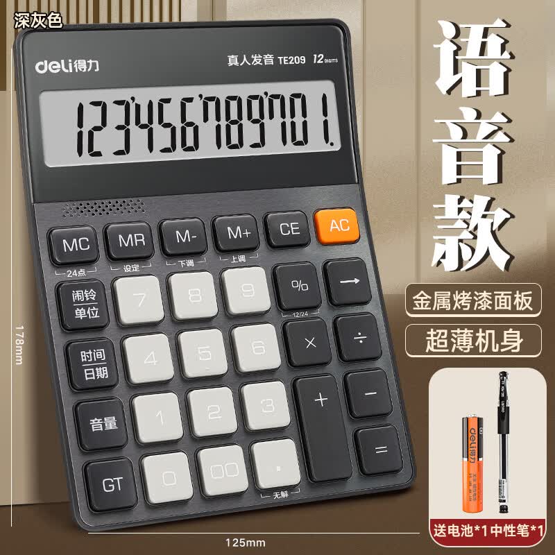 计算器办公用会计用语音款轻薄型便携大学财务小号商用计算器文具办公用品大号大宽屏太阳能计算器学生用 【语音款/超薄型】深灰（送