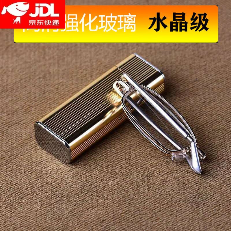 水晶玻璃老花镜男女玻璃防辐射高清折叠老花眼镜舒适老光镜 老花200度
