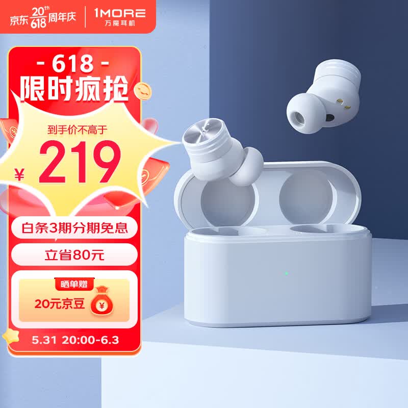 万魔（1MORE）PistonBuds Pro 真无线蓝牙耳机 主动降噪入耳式 游戏运动音乐耳机 EC302 铂银白 周杰伦代言