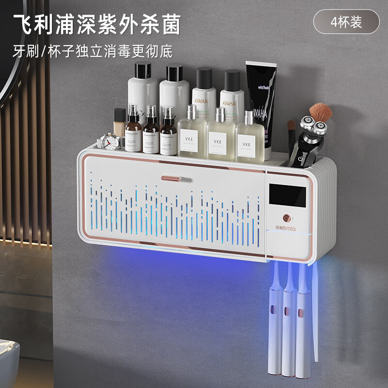 芝易紫外线杀菌烘干智能牙刷消毒器壁挂牙杯架子电动牙刷 【四杯-镀金白】牙刷消毒器
