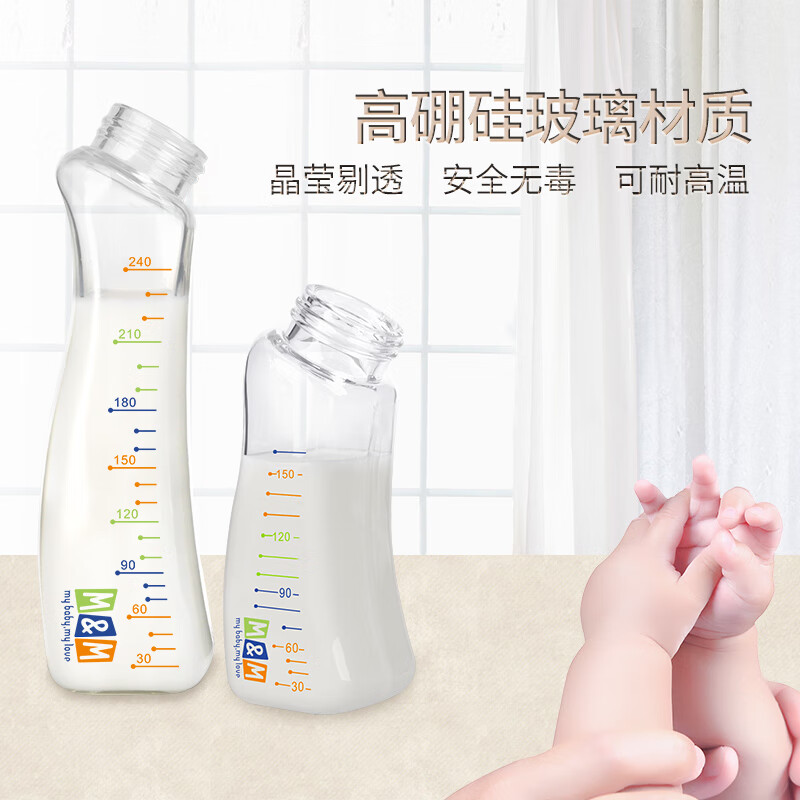 M&M弧形玻璃奶瓶 新生儿防胀气防误咽婴儿奶瓶喝水喂奶标准口径MM 经典款 150ml 【S号+M号奶嘴】