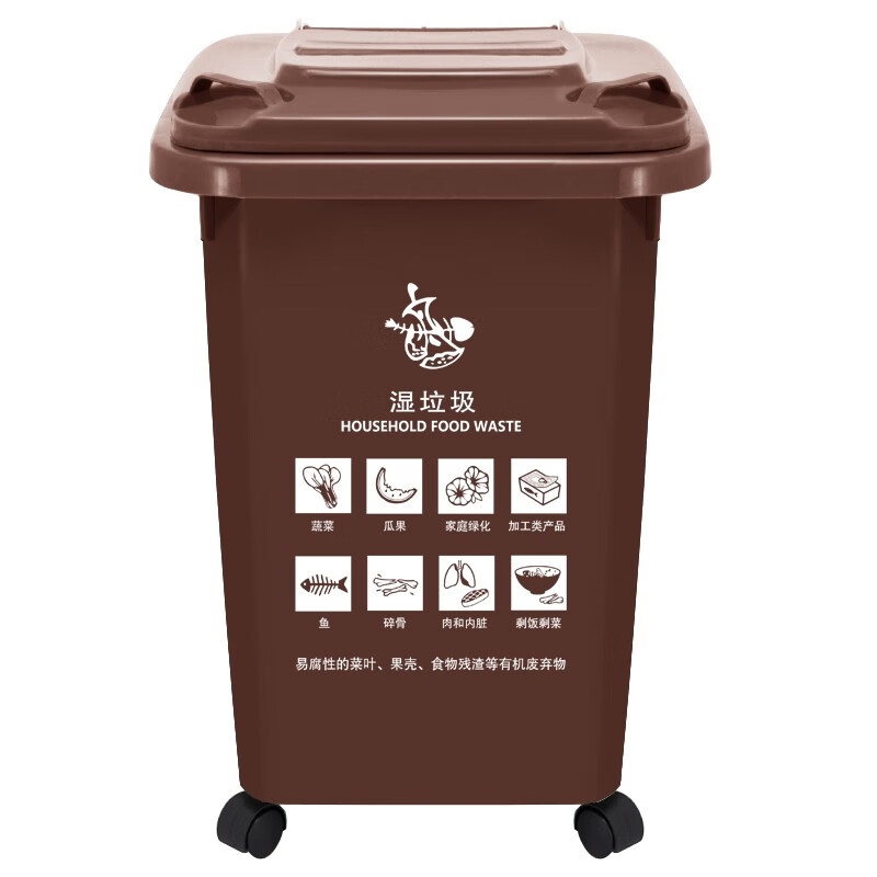 益美得 上海款干湿分离分类垃圾桶大号环卫带轮垃圾箱 50l棕色(湿垃圾