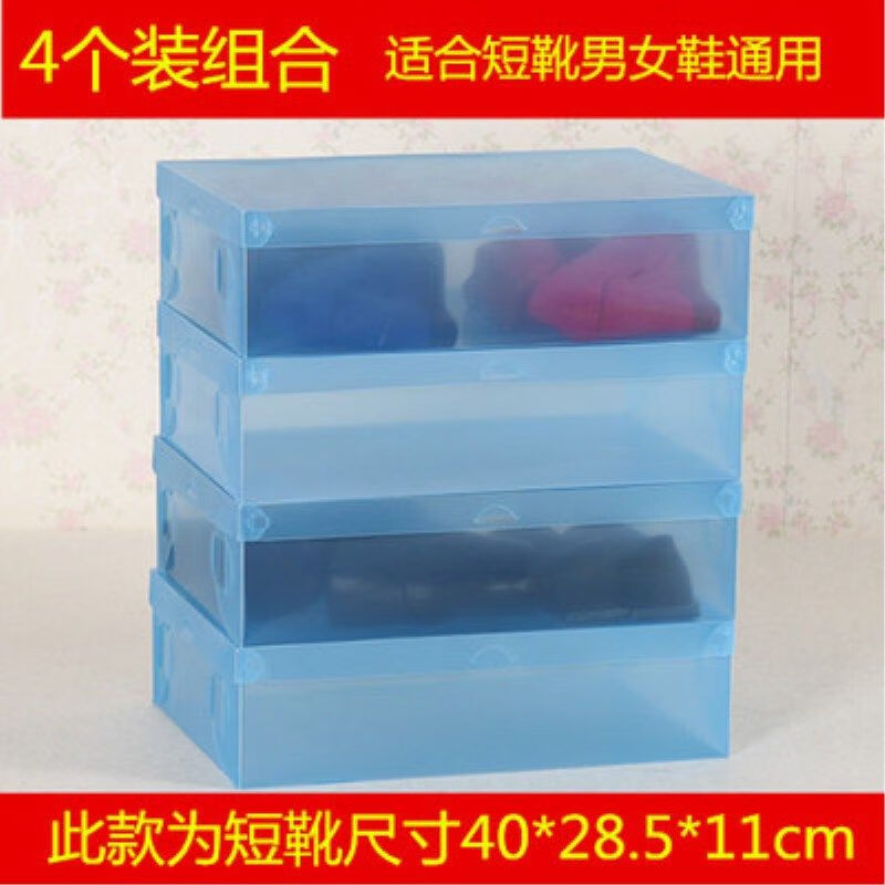 z20个装透明塑料鞋盒防尘防潮宿舍简易抽屉式抖音收纳盒加厚靴盒子