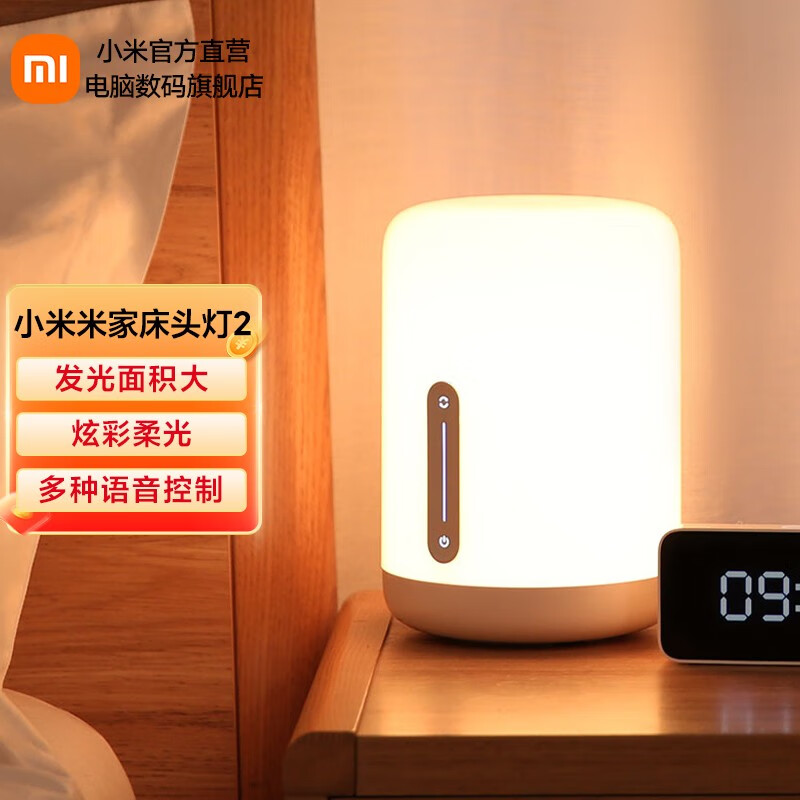 小米(MI)米家床头灯2智能台灯卧室炫彩柔光小夜灯节日创意礼品礼物通体发光多种语音控制怎么看?