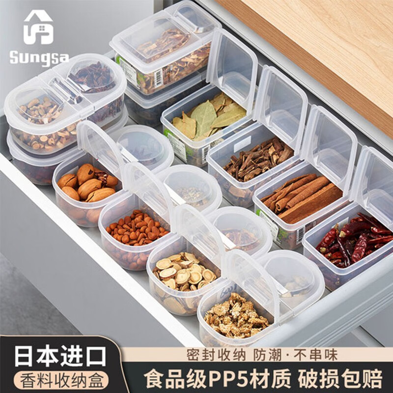 sungsa日本进口五谷杂粮罐收纳盒大料盒密封罐食品级塑料透明厨房香料盒 600ml（双开式1个装）