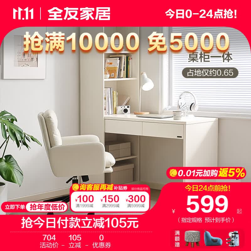 全友家居 书桌简约百搭转角书桌书房卧室一体组合电脑学习桌子129538 【象牙白】书桌（无书椅）使用感如何?