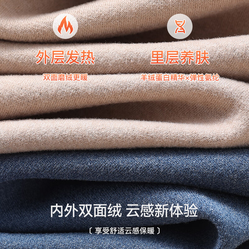 猫人（MiiOW）男士保暖内衣男无痕发热绒德打底内穿秋衣秋裤男生套装冬 【AB面暖绒+羊绒蛋白】云雾蓝 XL 【建议重120-140斤】