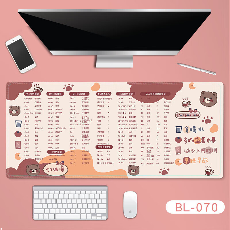 女生可爱电脑cad快捷键大全办公游戏桌面键盘垫定制 bl-070 570x330mm