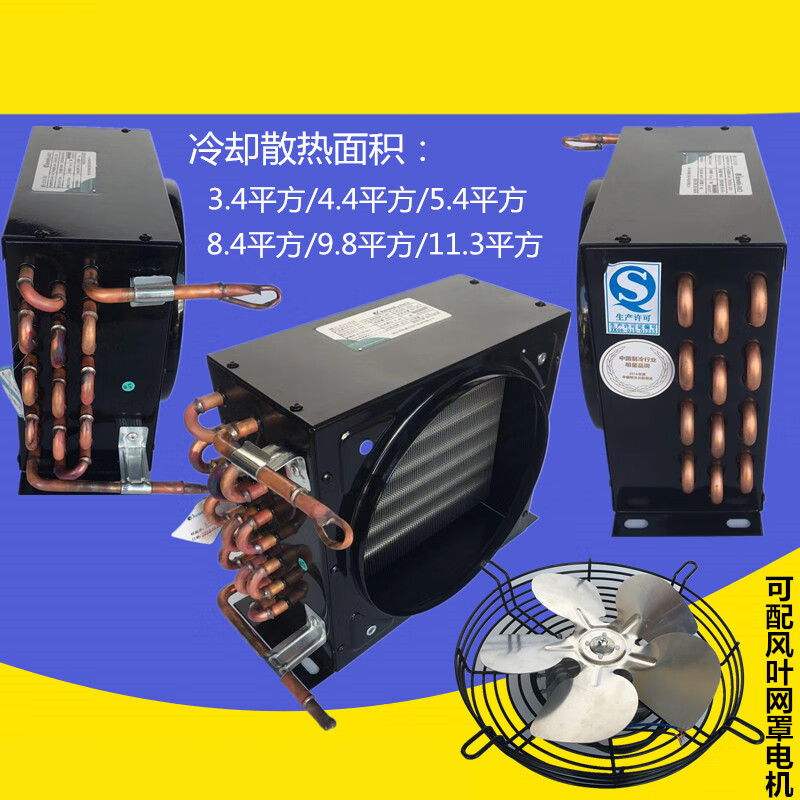 冷凝器铜管铝翅片3.4 4.4 5.