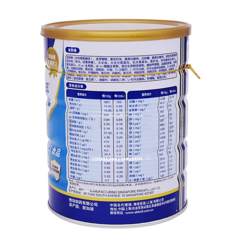 雅培 特殊医学用途全营养配方食品 900g