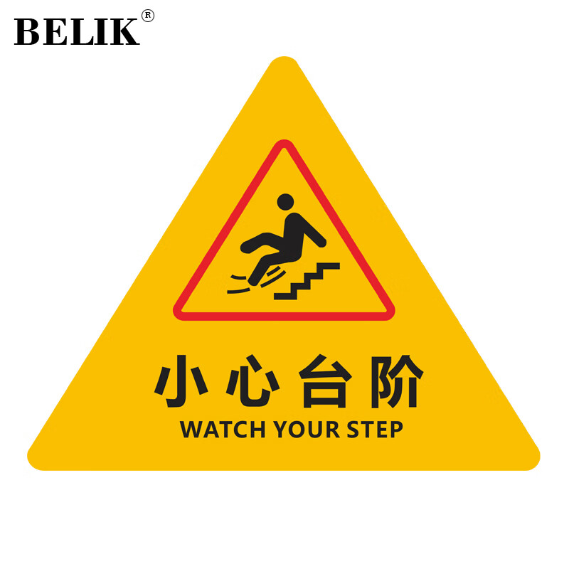 斜纹防水地贴自带背胶地面防滑警示标识贴温馨提示不干胶标志贴 dt-50