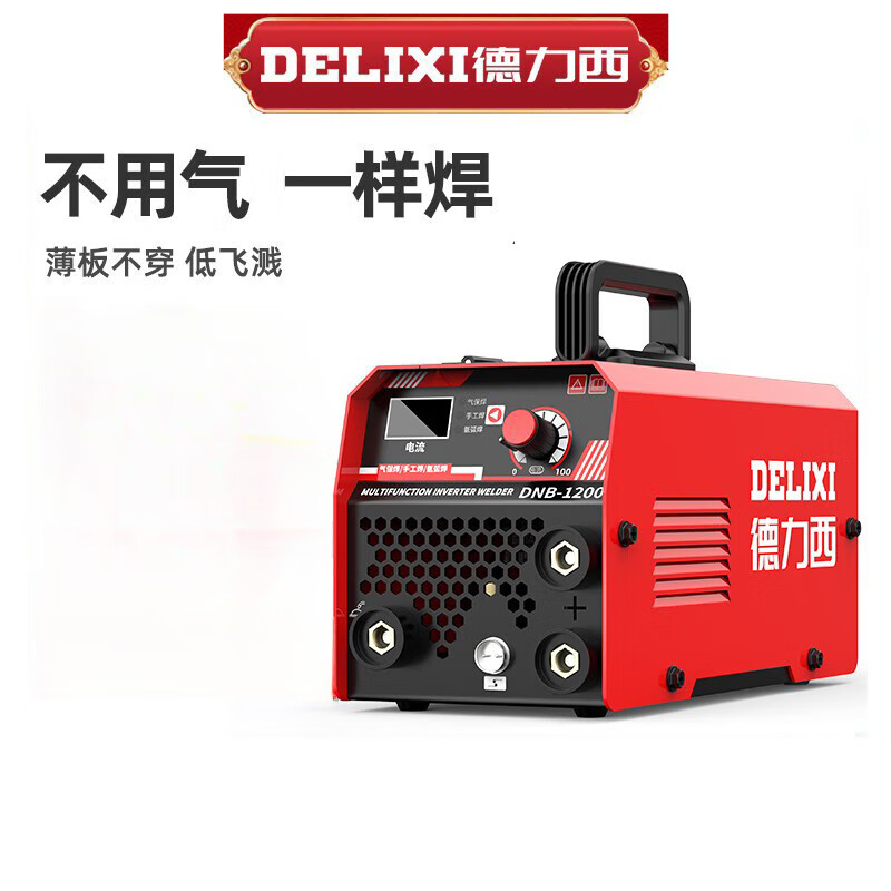 德力西电气(delixi electric)无气二保焊机两用一体机二氧化碳气体